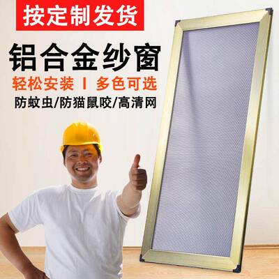 铝合金纱窗可推拉式做自装不锈钢网防蚊虫塑钢沙窗户框架平移货源