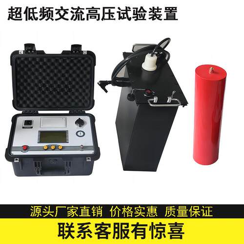 80KV超低频发生器程控超低频高压发生器0.1Hz超低频高压发生器