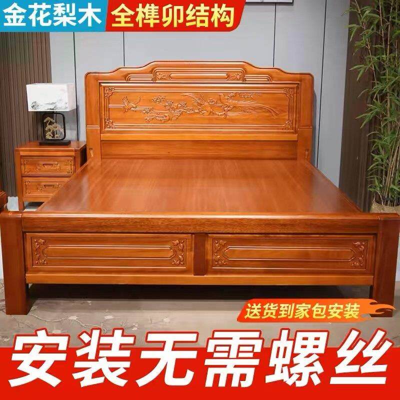 金花梨木新中式实木床1米8双人床主卧家用大床卧室1米5加厚单人床