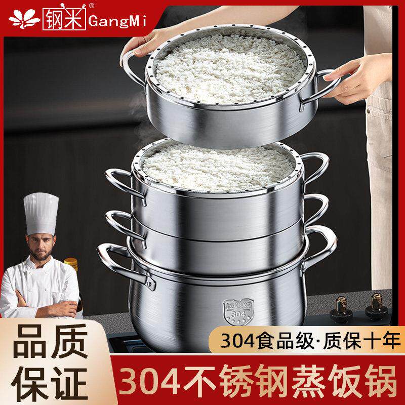 原味不锈钢蒸电锅304无孔节能2026新款蒸锅多层家用蒸笼电磁炉用