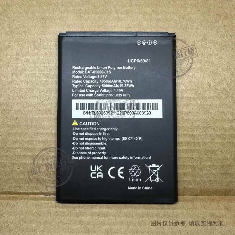 VK 适用于 硕尼姆/Sonim XP10手机电池 XP9900 BAT-05000-01S电板