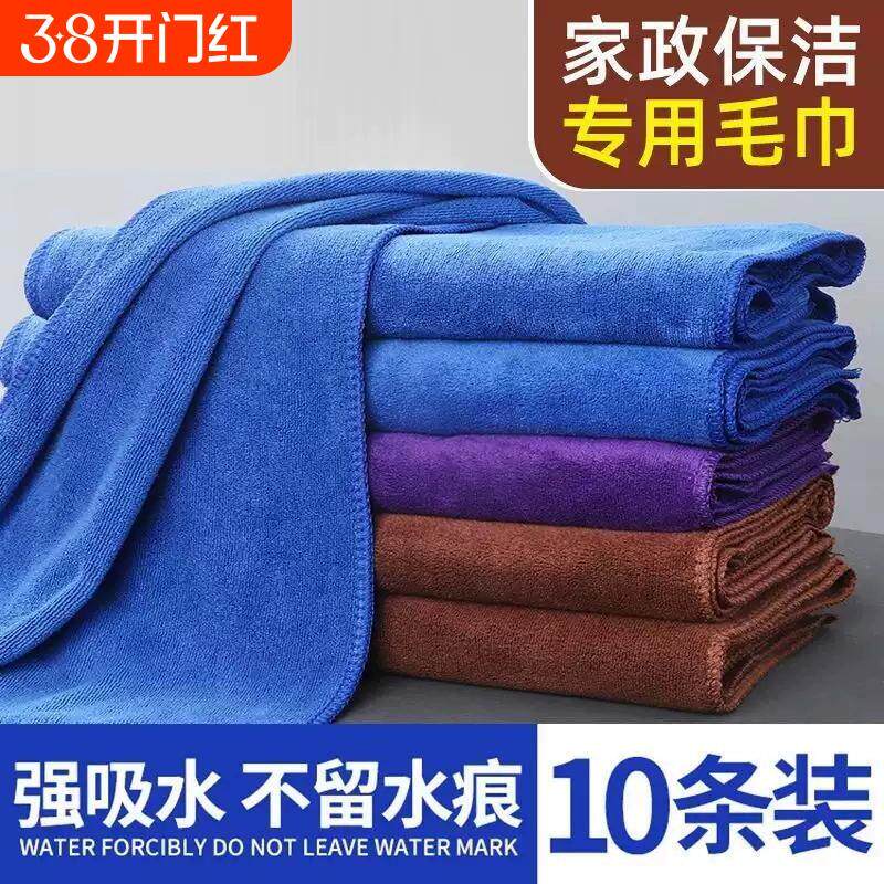家政保洁专用毛巾打扫搞卫生吸水不掉毛擦车洗车巾不留痕擦地抹布