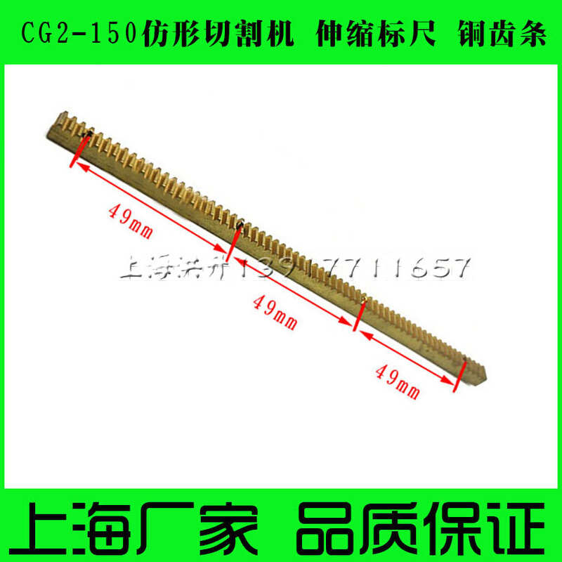 。华威通用火焰切割机CG2-150仿形切割机 配件 伸缩管标尺 铜齿条