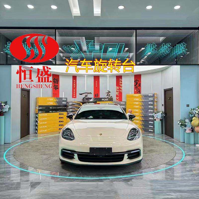 汽车旋转台 旋转展示台 遥控旋转盘 掉头旋转平台