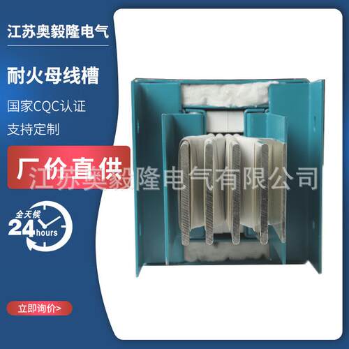 防火母线槽铜排铝排密集封闭插接式母线槽耐火母线槽耐火180度
