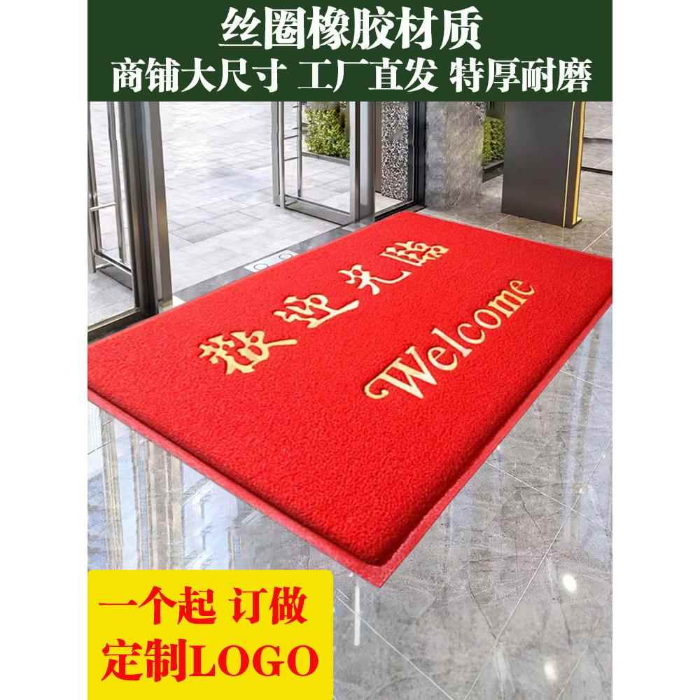 公司欢迎光临地毯大尺寸商铺pvc迎宾进门口防滑地垫耐磨脚垫定制