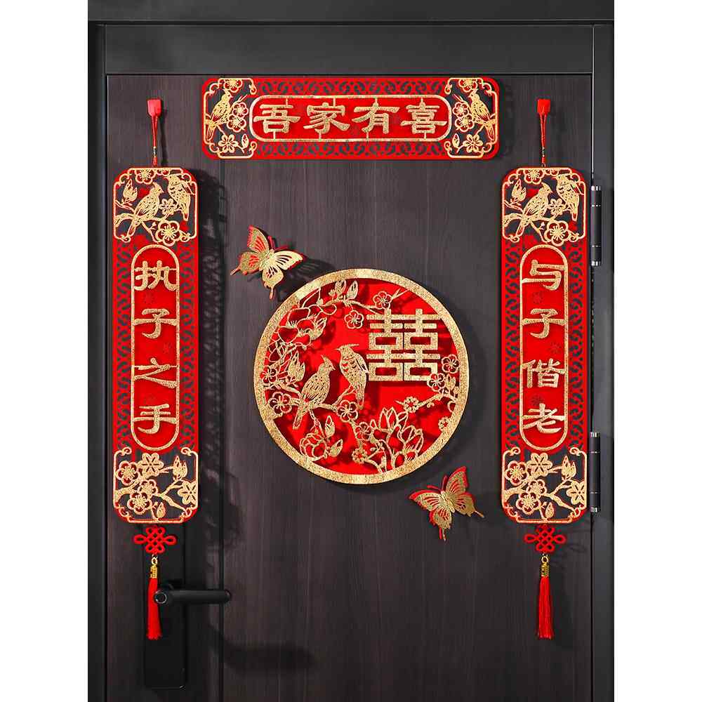 新婚女方出嫁男方迎娶婚房结婚对联大门婚房门喜事门贴对联喜联
