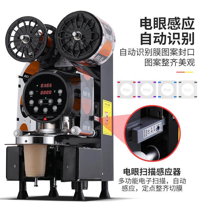 全自动奶茶封口机商用奶茶店设备110V 豆浆果汁封杯机源头厂家