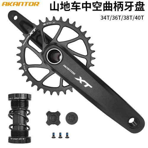 山地车曲柄中空一体牙盘曲柄170改装正负齿单盘34T36T38T40T
