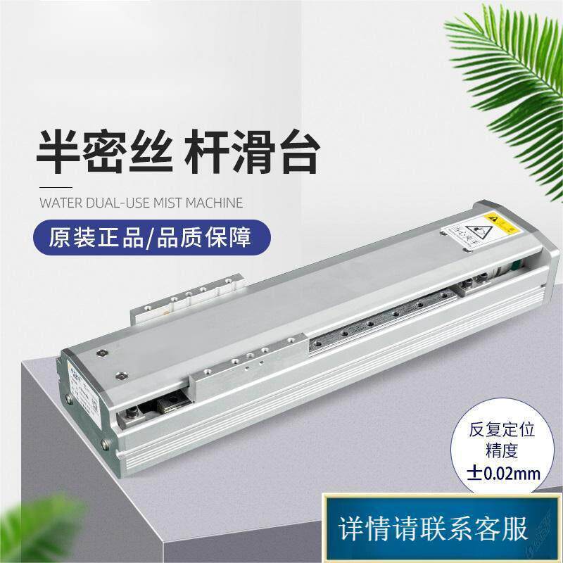 费斯柯半封闭丝杆电动滑台直线模组丝杆传动轴机器人