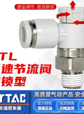 亚德客PTL推锁型气缸调速阀8-02-03气动节流阀6-01调节阀4-M5接头