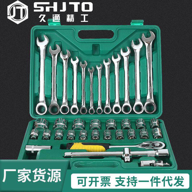 长焦销售 公制37件套筒工具 汽车修配机械修理工具 汽修组套