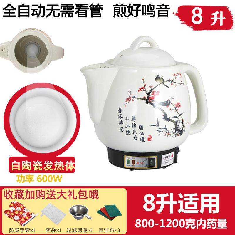 正品越进白陶瓷煎壶电煮药药壶插中中医药壶熬药药罐煲电煎砂锅3L
