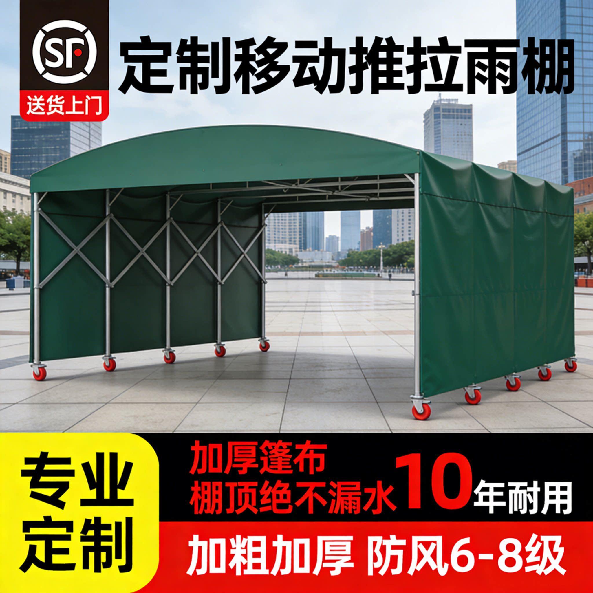大型推拉雨棚活动伸缩帐篷工地临时防雨棚移动停车棚大排档遮阳蓬