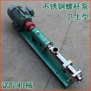 直销不锈钢浓浆泵花生酱酒糟葡萄渣螺杆泵食品批量优惠耐腐蚀