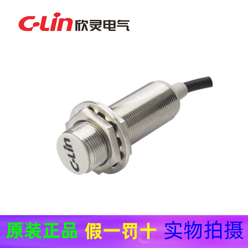 欣灵 GK-2 磁铁感应开关 配可逆计数器 专用型霍尔式接近开关
