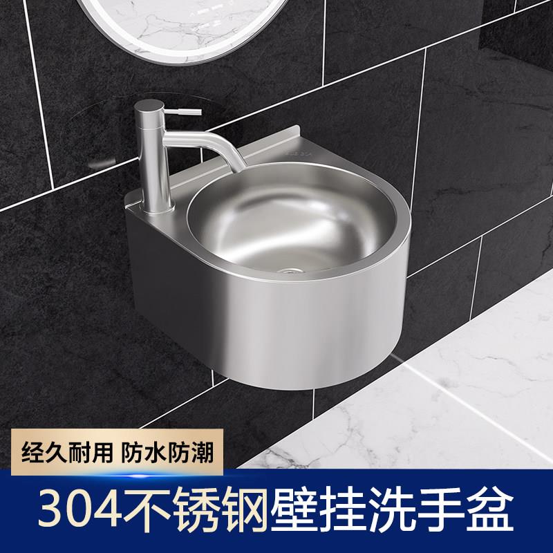 304不锈钢小户型家用阳台户外洗手盆壁挂式洗脸盆简易洗手池面盆