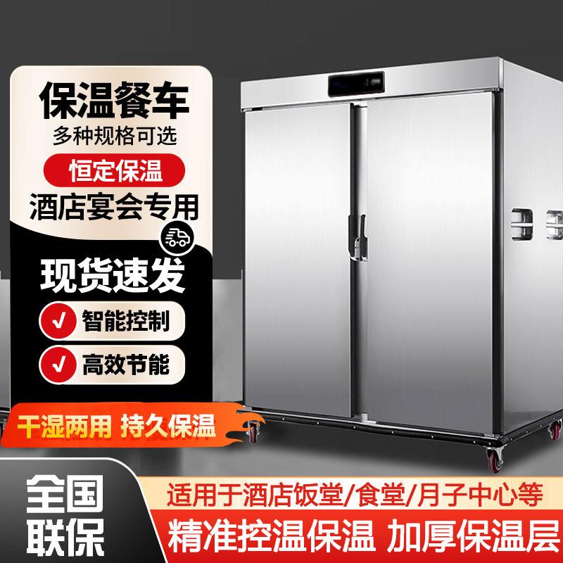 保温车商用餐车快餐加热冷藏宴会月子中心酒店学校单门玻璃大容量
