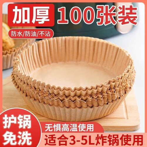 Air Fryer Special Paper Baking Tray, Oil Absorbing Paper Lin
