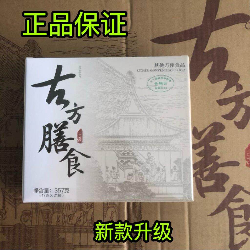酵妈妈古方膳食代餐粉正品辟谷早餐五谷杂粮膳食休谷营养代餐粉