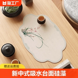 新中式茶垫布餐垫(布餐垫)茶席，吸水桌垫茶桌台面沥水，垫泡茶硅藻泥茶盘茶垫