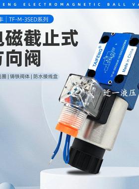 泰丰TF-M-3SED6UK-1X/350CG24Z9K4 电磁球阀6CK-1X/350CW220-N9K4