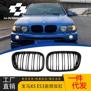 适用宝马X5E5399 中网格栅双线亮光黑格栅黑色双杠中网 03年改装