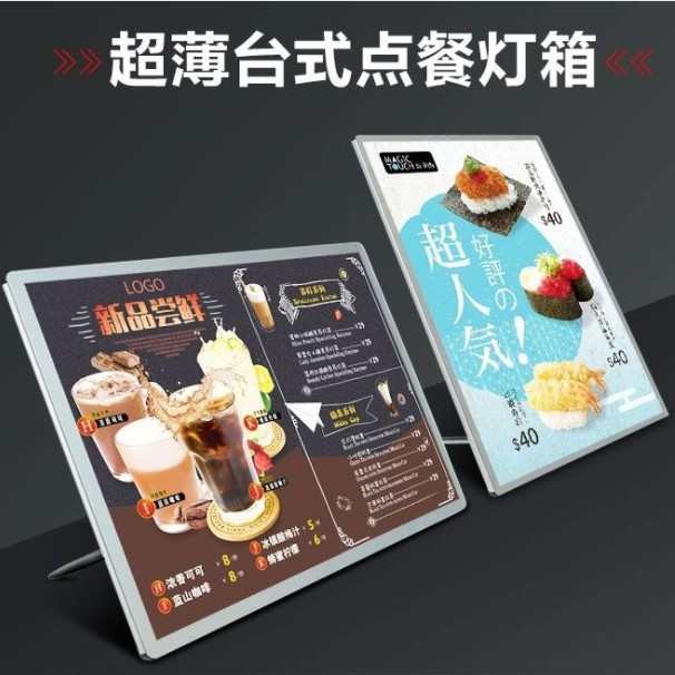 摆台吧台点餐牌灯箱 奶茶店夜市LED发光超薄菜单价目表立式展