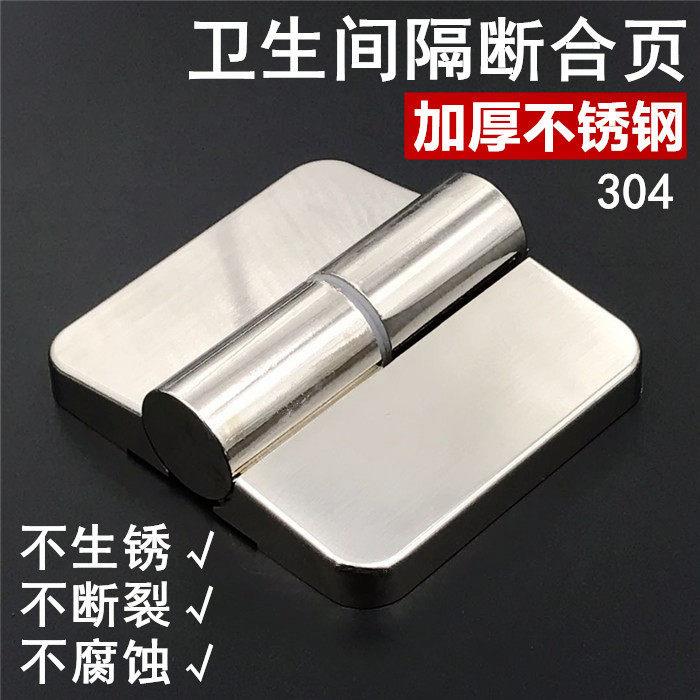 商场卫生间隔断配件方形平门自动归位不锈钢色升降铰链自关合页