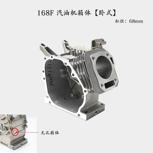 汽油发电机水泵微耕机配件168F170F173F188F190F192 缸体机体箱体