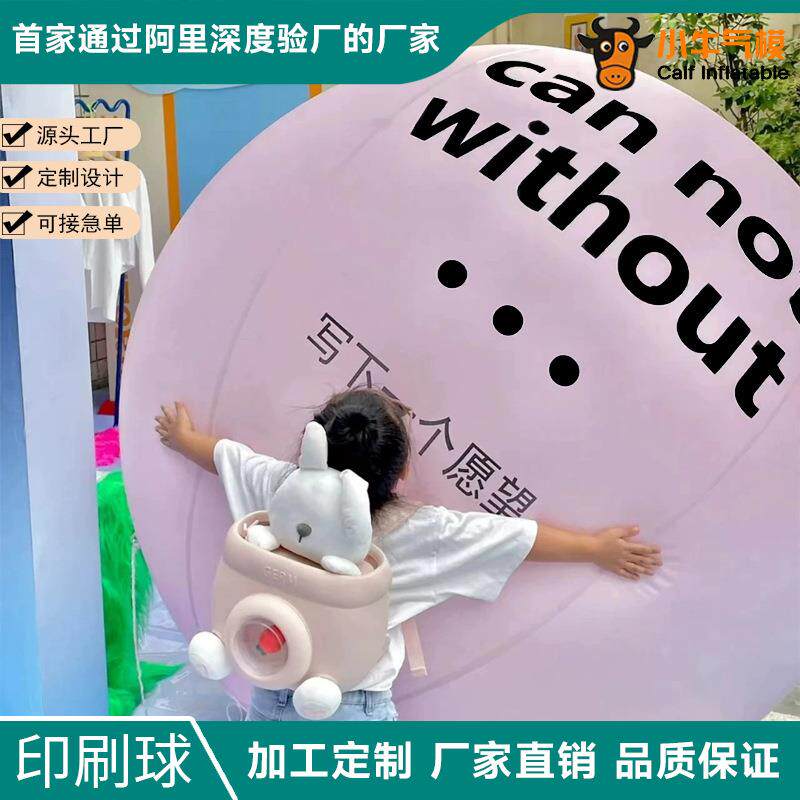 现货大型充气pvc广告球发光地球一个愿望商场美陈装饰道具