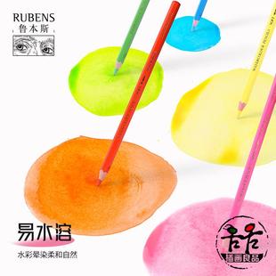 美术绘画专业彩色铅笔学生手绘24色 鲁本斯水溶彩铅铁盒彩铅套装