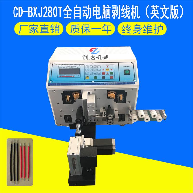 280T英文版自动电脑剥线机电线电缆裁线机多功能电子双线剥皮机