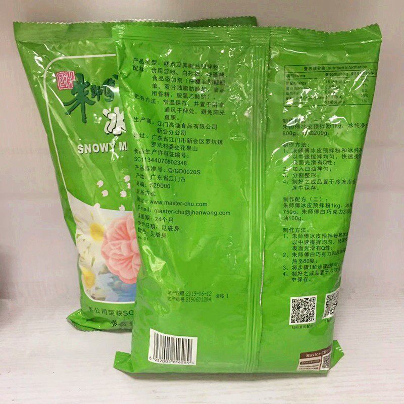 朱师傅冰皮月饼粉冰皮预拌粉1kg*2包 月饼粉水晶糕点粉包邮