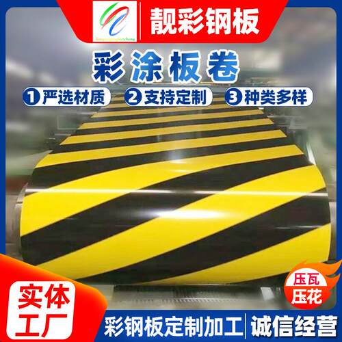 厂家直供钢OTZ 热环保油漆镀锌彩瓦 电厂保温水波纹耐能久性隔彩