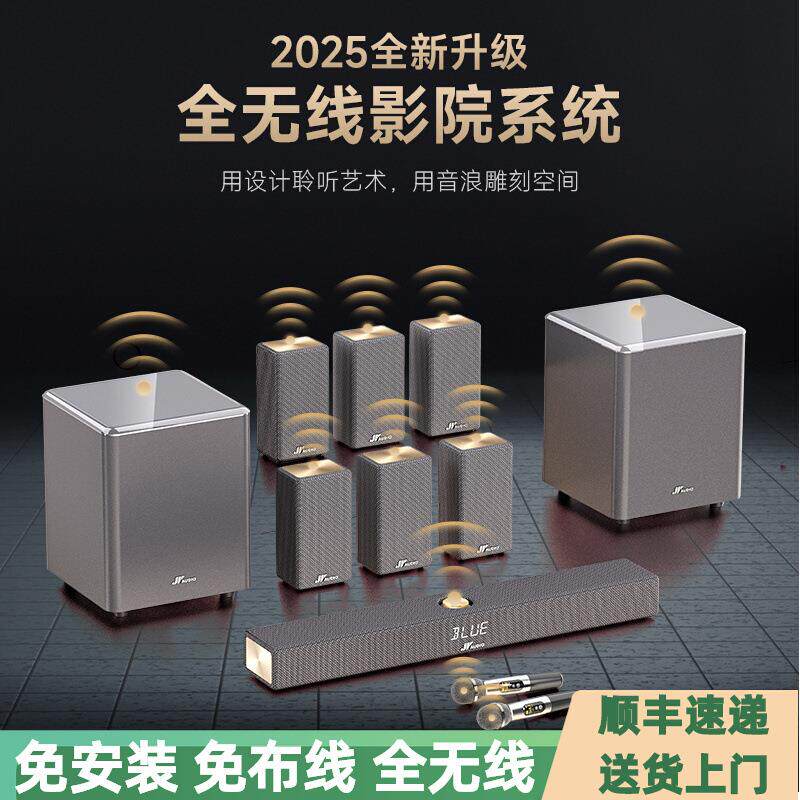 包邮万音A10pro全无线回音壁家庭影院套装电视音响客厅家用杜比全