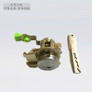 中华 H230 H3左前门锁芯 H220 车门锁芯 正品 原装 带钥匙