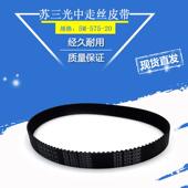 线切割中走丝皮带苏三光同步带5M 20大小齿轮同步带现货特惠 575