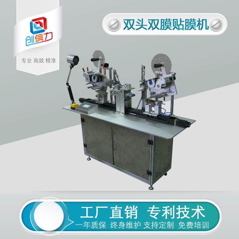 双工位充电器贴膜机异形充电器外壳贴膜机多层阶梯贴膜机深圳