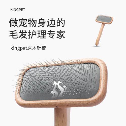 针梳KP宠物针梳猫狗拉毛梳专业美容比熊泰迪梳子刷毛浮毛底绒梳