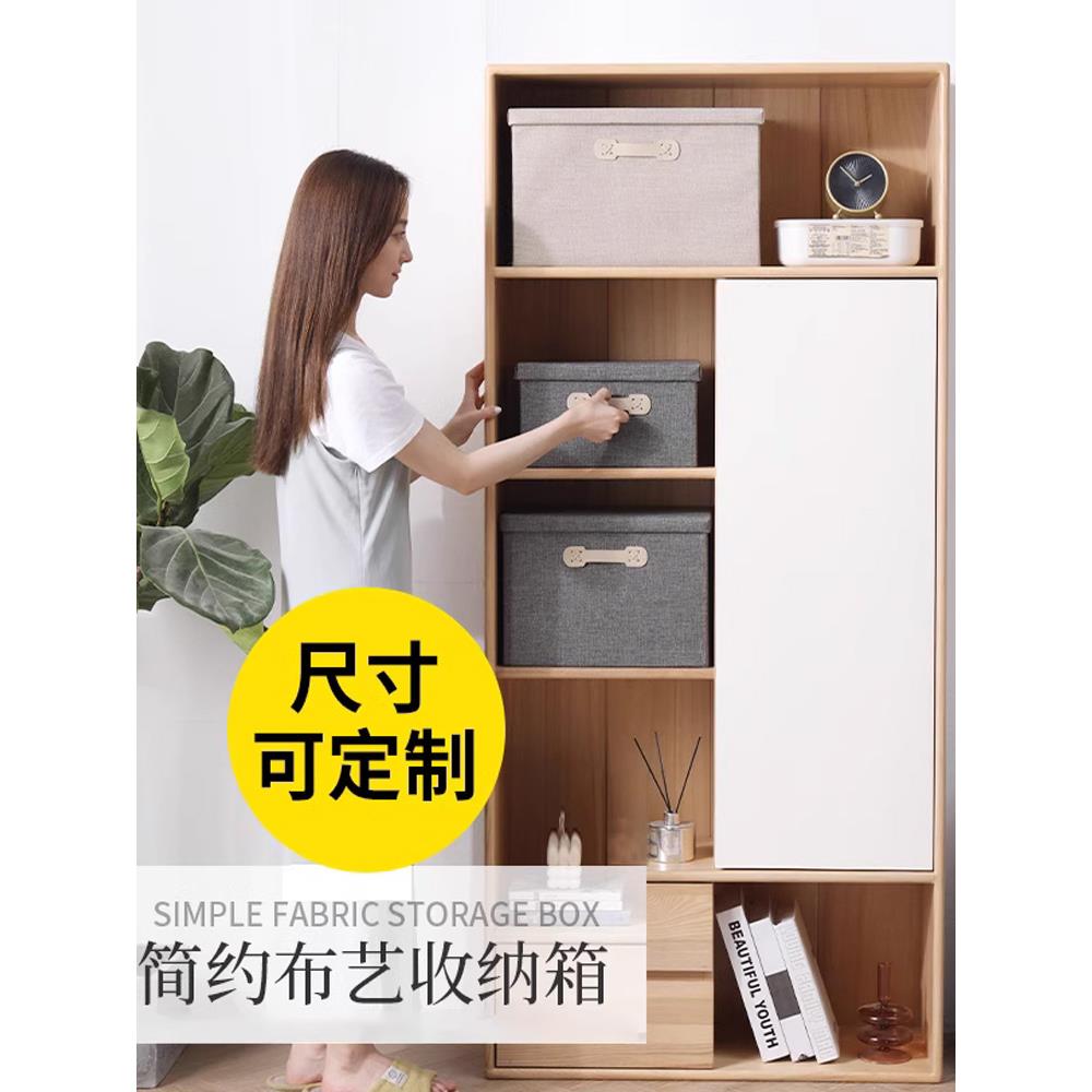 布艺收纳箱收纳筐尺寸定制抽屉式橱柜衣物折叠有盖储物布艺收纳箱