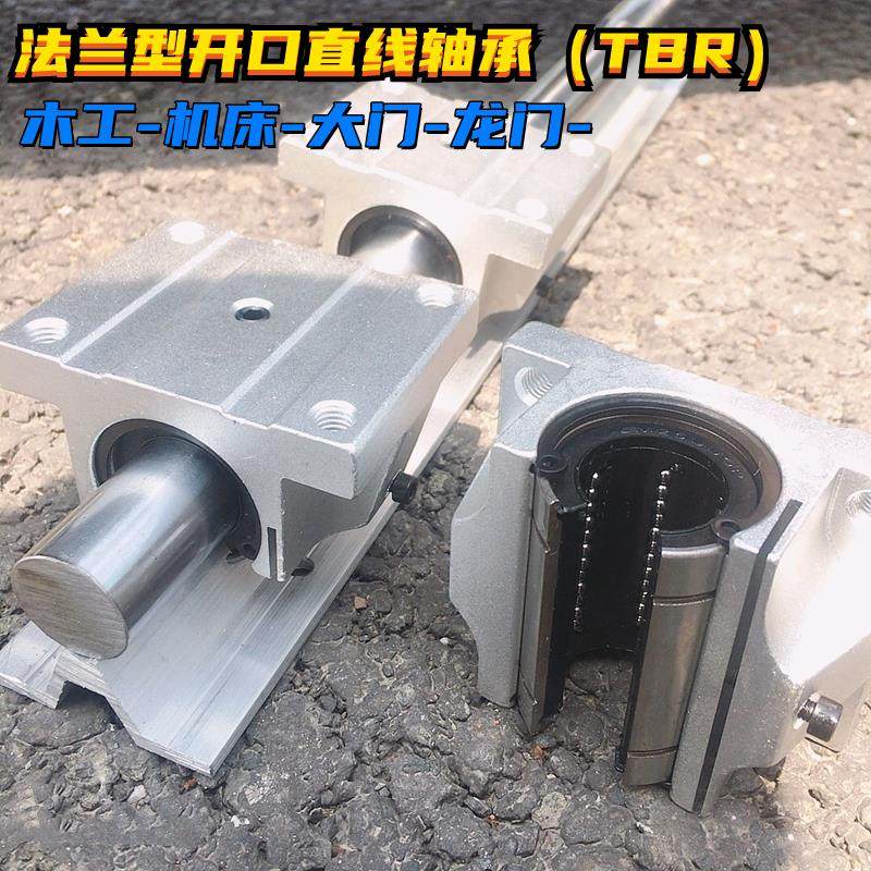 开口滑块 圆柱导轨滑块16 20 25 30 UU MM 木工用加宽型法兰滑块,五金/工具,直线运动轴承,淘宝优惠券,粉丝福利购,淘宝优惠卷