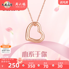 周六福18k金吊坠(金吊坠)女款多彩玫瑰金彩金(金彩金，)彩金au750心形锁骨小吊坠