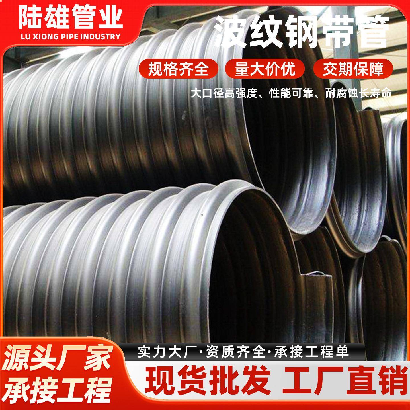 hdpe钢带波纹管污水改造管道市政大口径聚乙烯缠绕管pe排水排污管