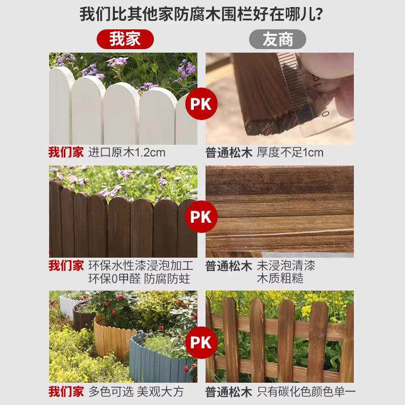 菜园防腐庭院矮子栏围小栏木ltao1011栅质阳台篱笆池户外花园围墙