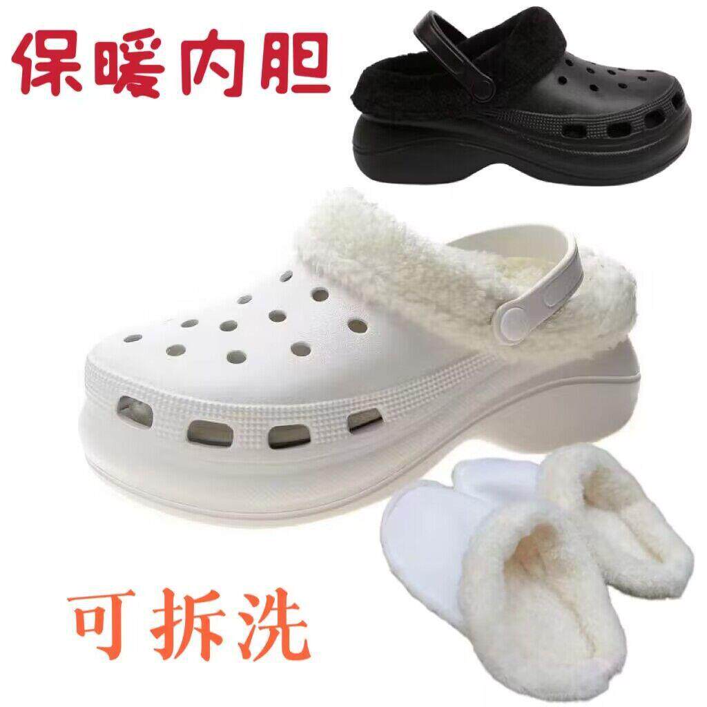 洞洞鞋冬季内胆毛套加绒后跟带保暖毛绒男女款可拆卸鞋套后跟鞋带