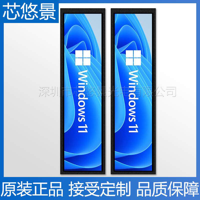8.8寸TFT显示屏IPS全视角480x1920长条屏广告车载监控LCD液晶屏幕