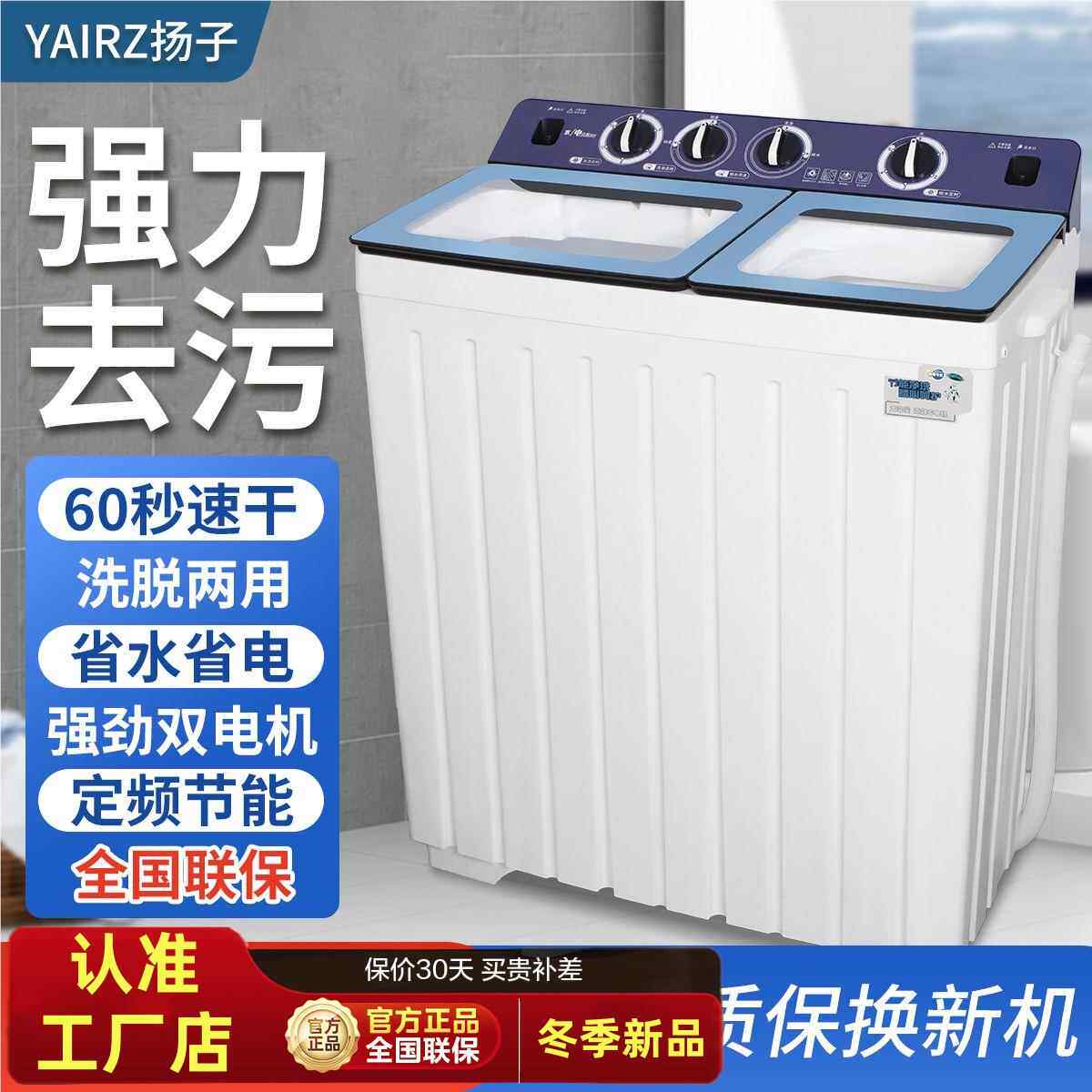 扬子集团双桶洗衣机半全自动15KG家用大容量波轮双缸小型租房迷你