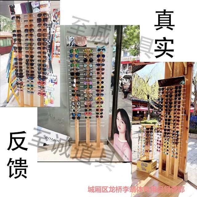 落地式眼镜展示架展示柜太阳镜展架展柜货架墨镜架道具立式架子