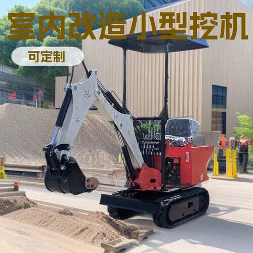 1吨市政绿化迷你微挖可加装破碎锤挖土机室内拆除小型挖掘机